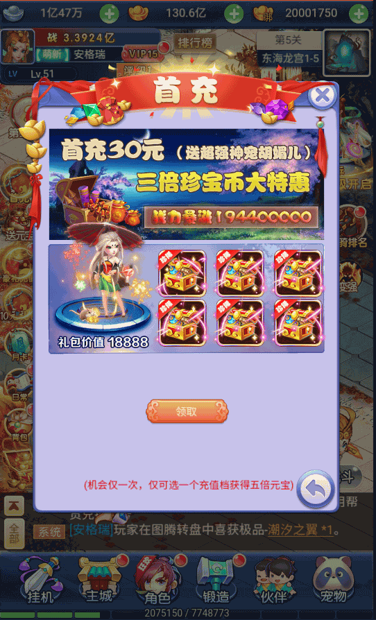 经典回合游戏三网H5【白X西游】最新liunx服务端+安卓APP+网页H5+商业后台+详细文字教程+视频教程 47 2022110814441243