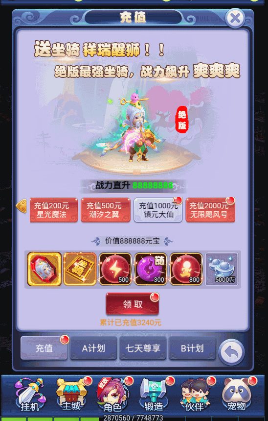 经典回合游戏三网H5【白X西游】最新liunx服务端+安卓APP+网页H5+商业后台+详细文字教程+视频教程 58 2022110814441297