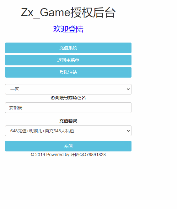 经典回合游戏三网H5【白X西游】最新liunx服务端+安卓APP+网页H5+商业后台+详细文字教程+视频教程 63 2022110814441337