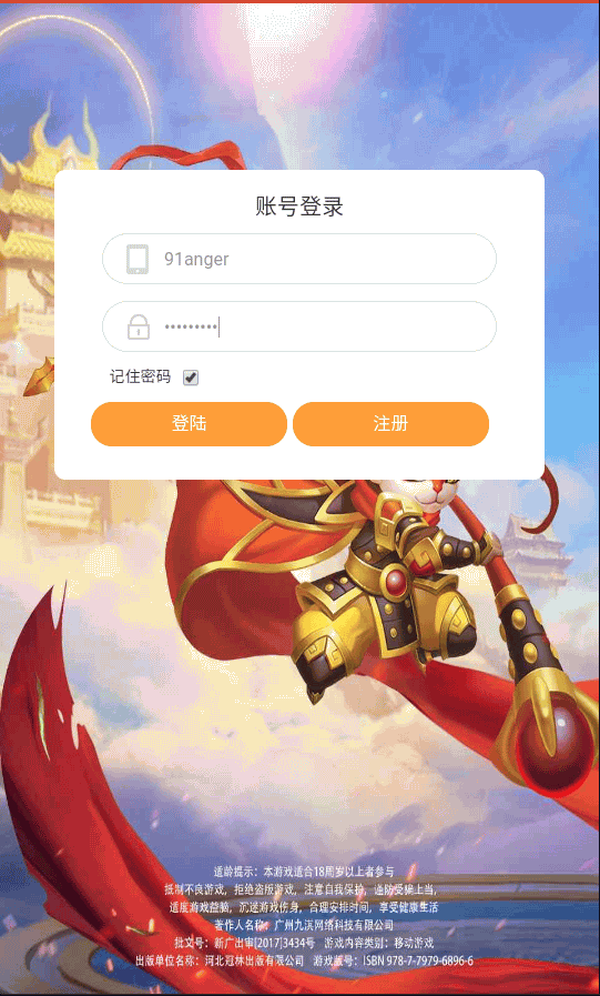 经典回合游戏三网H5【白X西游】最新liunx服务端+安卓APP+网页H5+商业后台+详细文字教程+视频教程 43 2022110814441411
