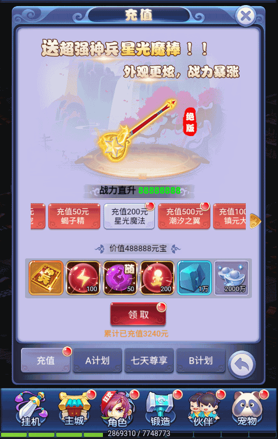 经典回合游戏三网H5【白X西游】最新liunx服务端+安卓APP+网页H5+商业后台+详细文字教程+视频教程 57 2022110814441453