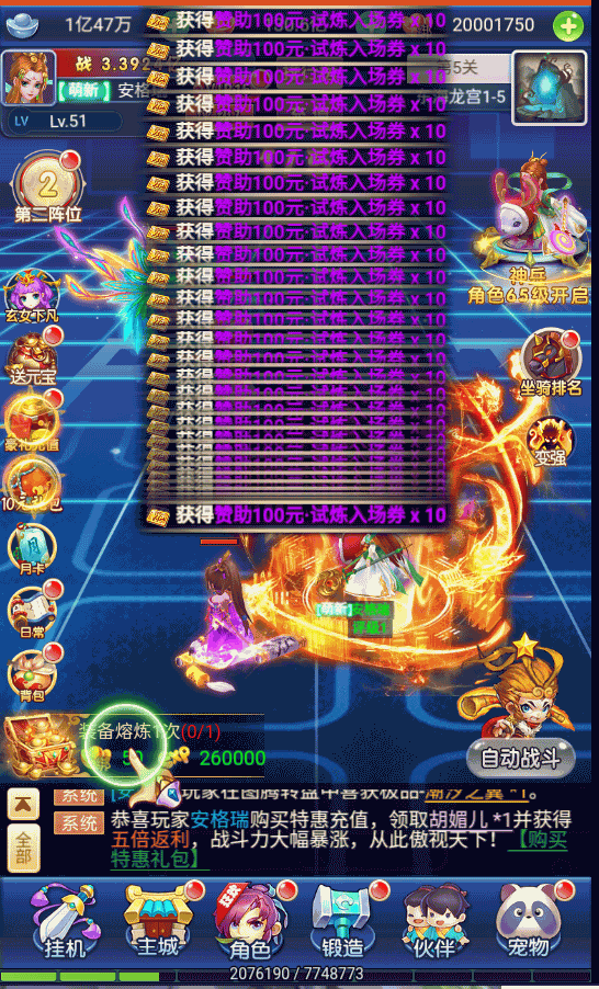 经典回合游戏三网H5【白X西游】最新liunx服务端+安卓APP+网页H5+商业后台+详细文字教程+视频教程 55 2022110814441478