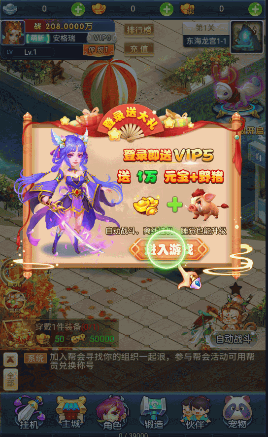 经典回合游戏三网H5【白X西游】最新liunx服务端+安卓APP+网页H5+商业后台+详细文字教程+视频教程 46 2022110814441529
