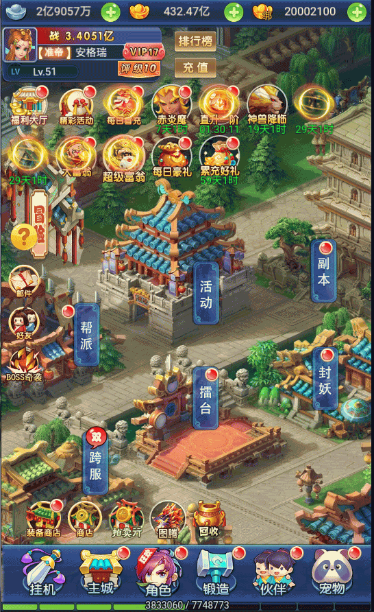 经典回合游戏三网H5【白X西游】最新liunx服务端+安卓APP+网页H5+商业后台+详细文字教程+视频教程 48 2022110814441567