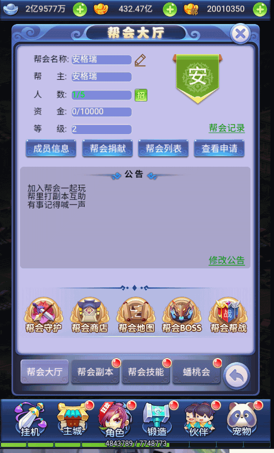 经典回合游戏三网H5【白X西游】最新liunx服务端+安卓APP+网页H5+商业后台+详细文字教程+视频教程 56 2022110814441568