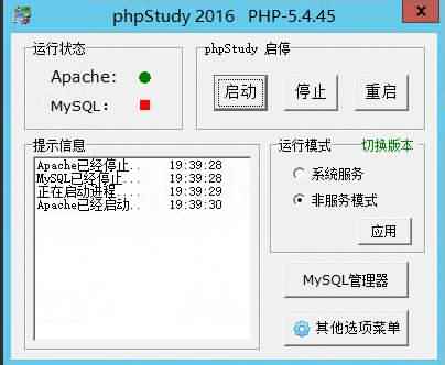 phpStudy程序无法启动Apache或MySQL解决方法/phpStudy亮红灯无法启动解决方法 1 2022112120345183
