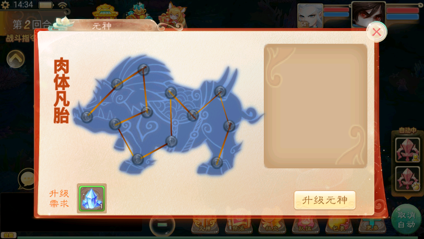 大话回合手游《精品西游之星阵精修版》最新整理WIN系服务端+安卓苹果双端+GM后台+详细搭建教程 44 2022120406413966