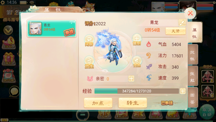 大话回合手游《精品西游之星阵精修版》最新整理WIN系服务端+安卓苹果双端+GM后台+详细搭建教程 45 202212040641405