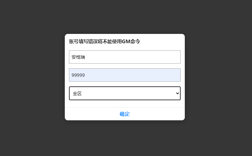 大话回合手游《精品西游之星阵精修版》最新整理WIN系服务端+安卓苹果双端+GM后台+详细搭建教程 59 202212040641428