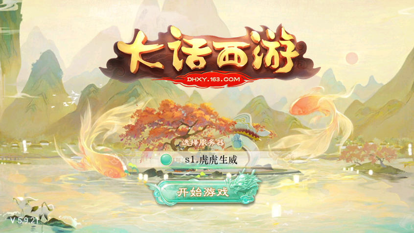大话回合手游《精品西游之星阵精修版》最新整理WIN系服务端+安卓苹果双端+GM后台+详细搭建教程 42 2022120406414414