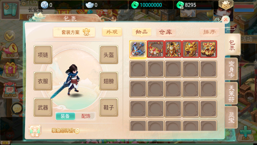 大话回合手游《精品西游之星阵精修版》最新整理WIN系服务端+安卓苹果双端+GM后台+详细搭建教程 56 2022120406415136