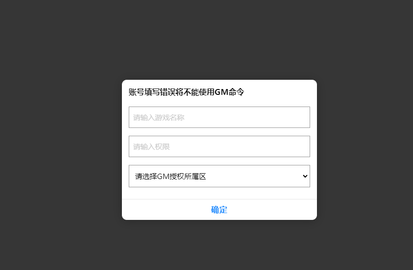 大话回合手游《精品西游之星阵精修版》最新整理WIN系服务端+安卓苹果双端+GM后台+详细搭建教程 60 2022120406415138