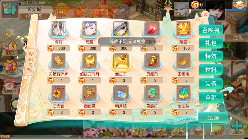 大话回合手游《精品西游之星阵精修版》最新整理WIN系服务端+安卓苹果双端+GM后台+详细搭建教程 58 2022120406415291