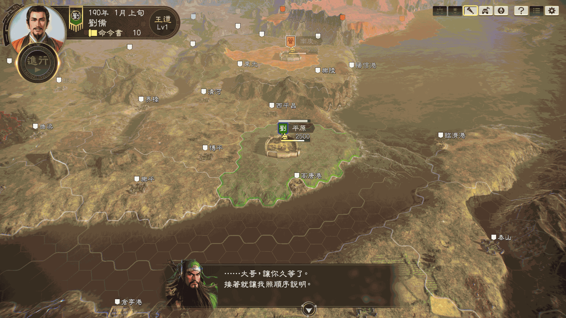 单机热游【三国志14】三国志14 威力加强版|官方中文|西装MOD整合版|解压即撸| 15 2022121015442283