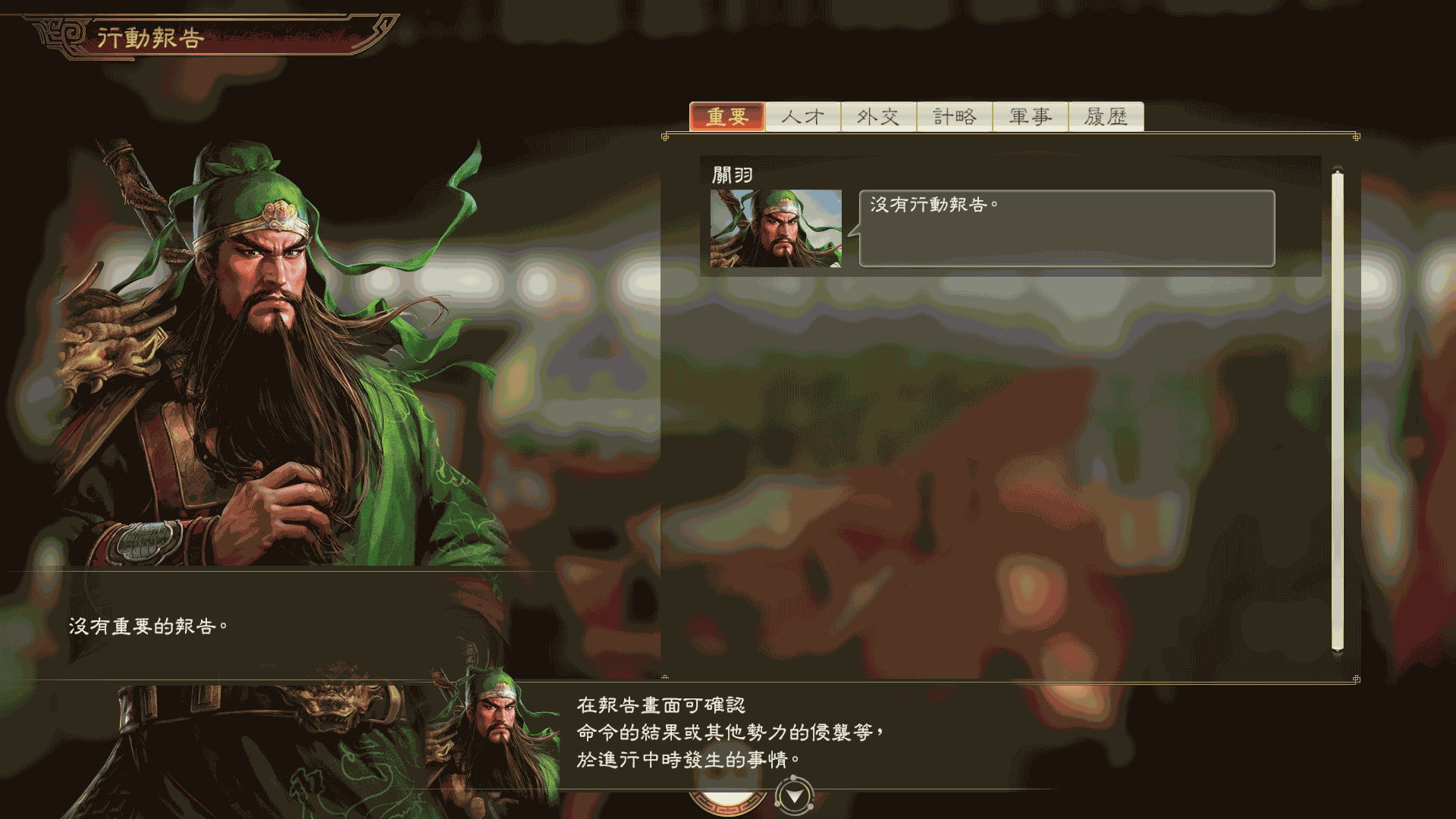 单机热游【三国志14】三国志14 威力加强版|官方中文|西装MOD整合版|解压即撸| 17 2022121015442414