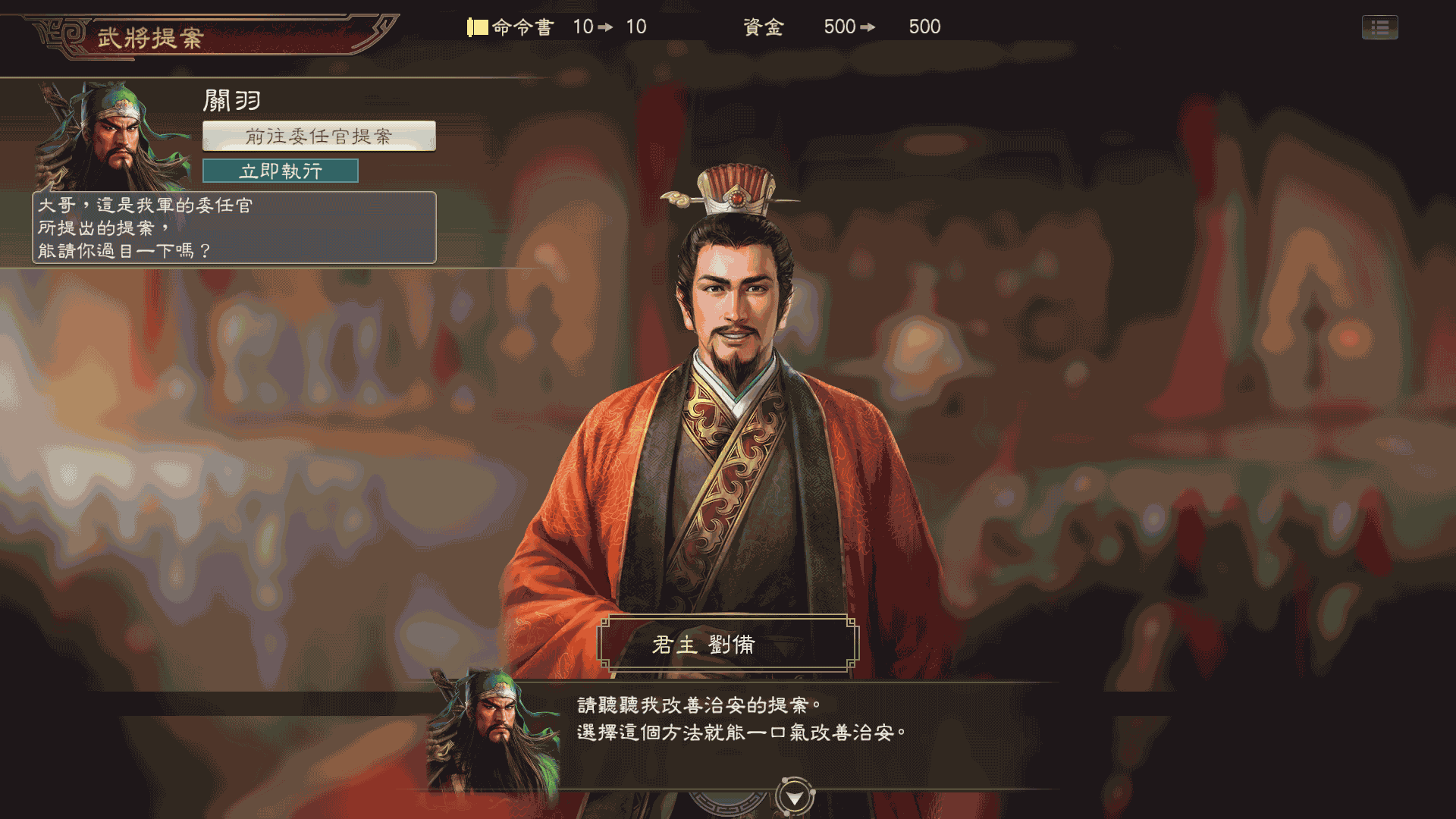 单机热游【三国志14】三国志14 威力加强版|官方中文|西装MOD整合版|解压即撸| 18 2022121015442587