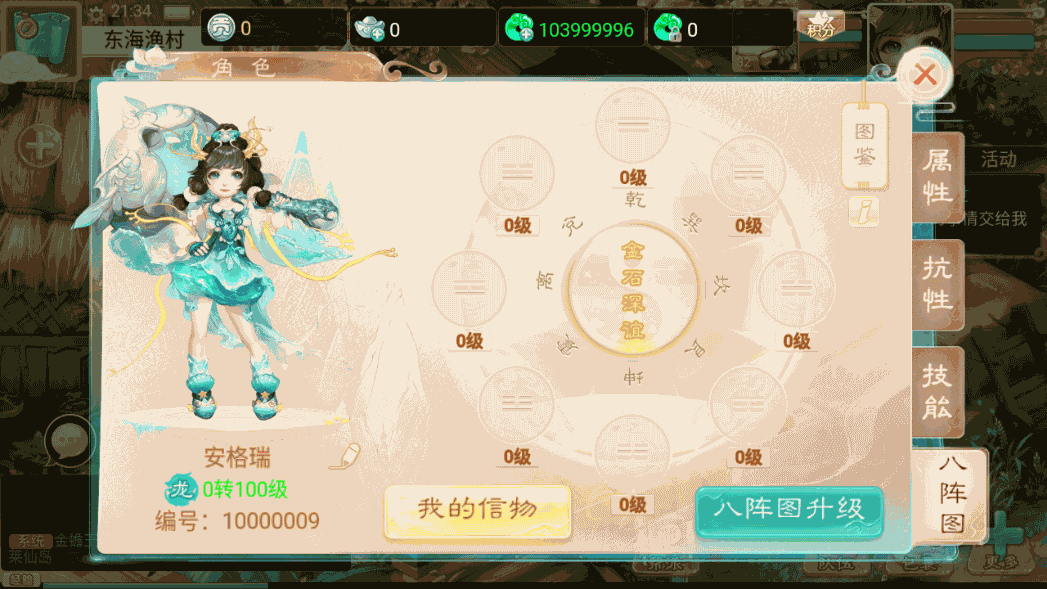 大话回合手游《精品西游之扶摇觉醒版》最新整理WIN系商业服务端+安卓+GM后台+代理后台+详细搭建教程 64 2023010413465446