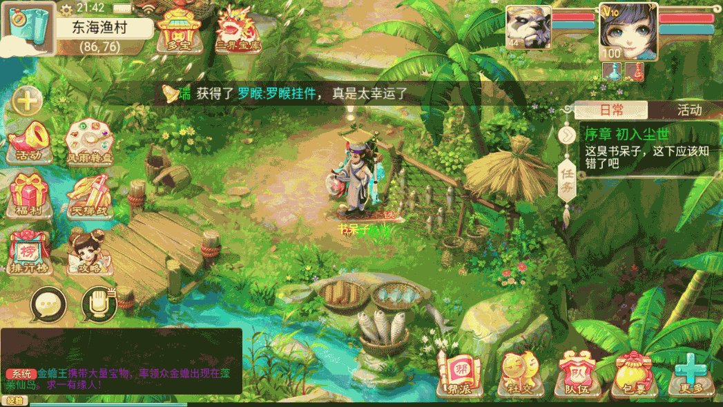 大话回合手游《精品西游之扶摇觉醒版》最新整理WIN系商业服务端+安卓+GM后台+代理后台+详细搭建教程 68 2023010413470733