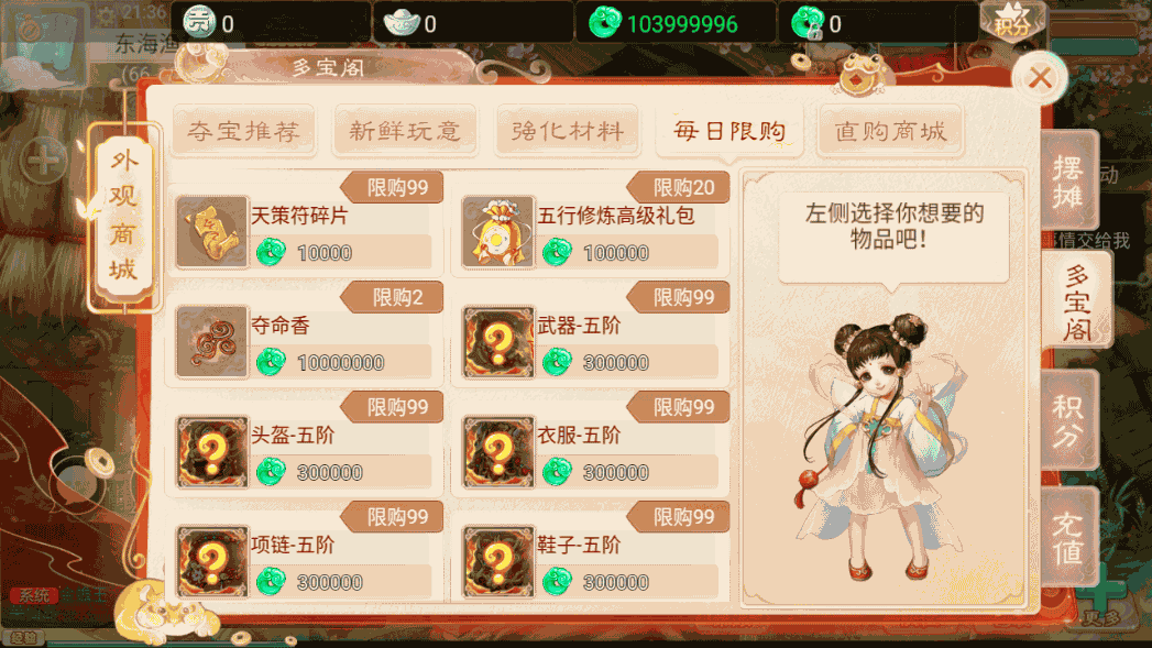 大话回合手游《精品西游之扶摇觉醒版》最新整理WIN系商业服务端+安卓+GM后台+代理后台+详细搭建教程 69 2023010413470880