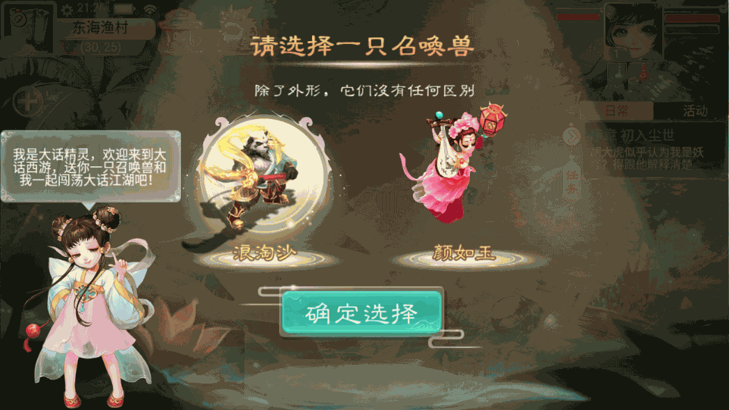 大话回合手游《精品西游之扶摇觉醒版》最新整理WIN系商业服务端+安卓+GM后台+代理后台+详细搭建教程 62 2023010413470969