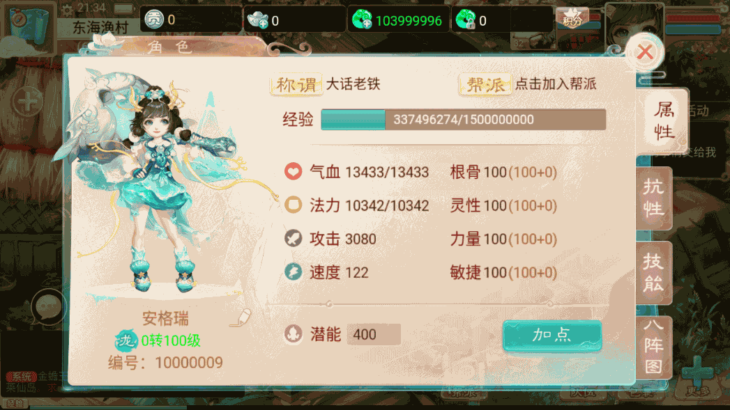 大话回合手游《精品西游之扶摇觉醒版》最新整理WIN系商业服务端+安卓+GM后台+代理后台+详细搭建教程 76 2023010413471734