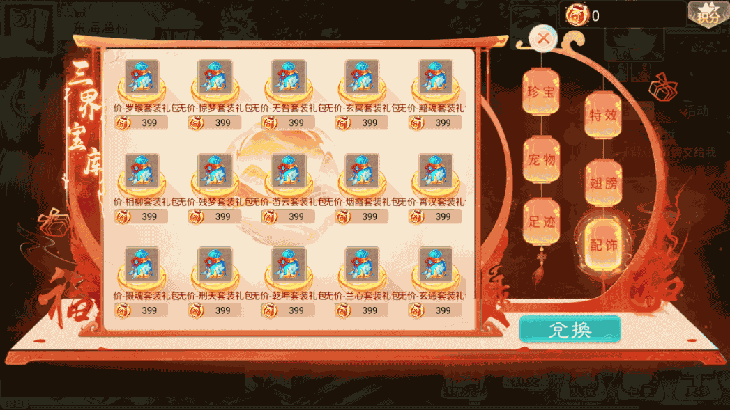 大话回合手游《精品西游之扶摇觉醒版》最新整理WIN系商业服务端+安卓+GM后台+代理后台+详细搭建教程 77 2023010413471885