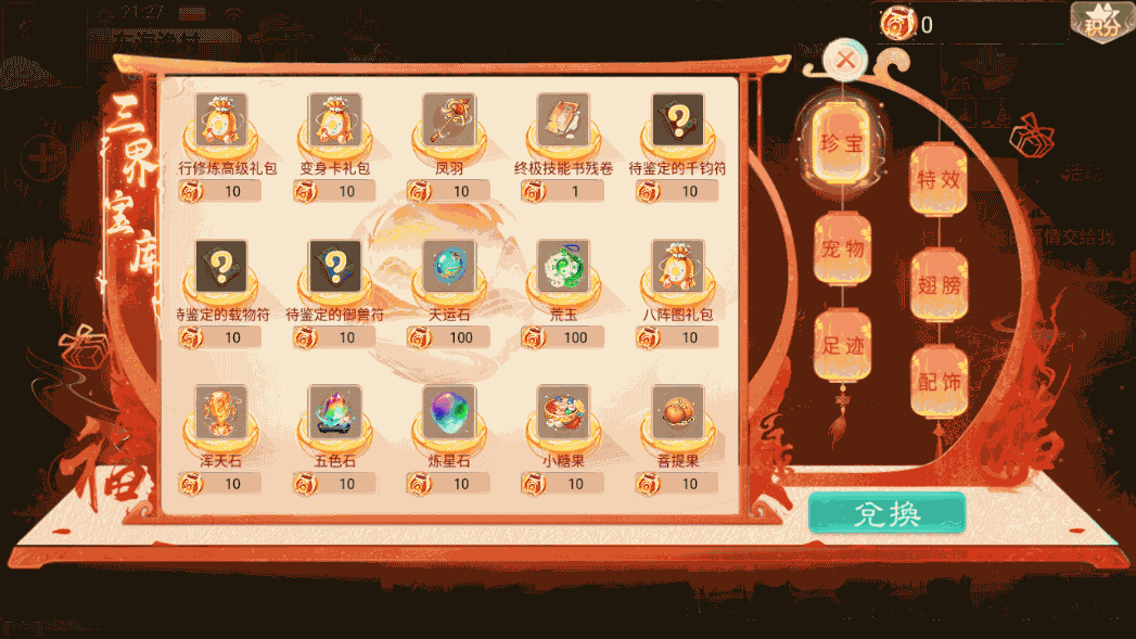大话回合手游《精品西游之扶摇觉醒版》最新整理WIN系商业服务端+安卓+GM后台+代理后台+详细搭建教程 79 2023010413471939