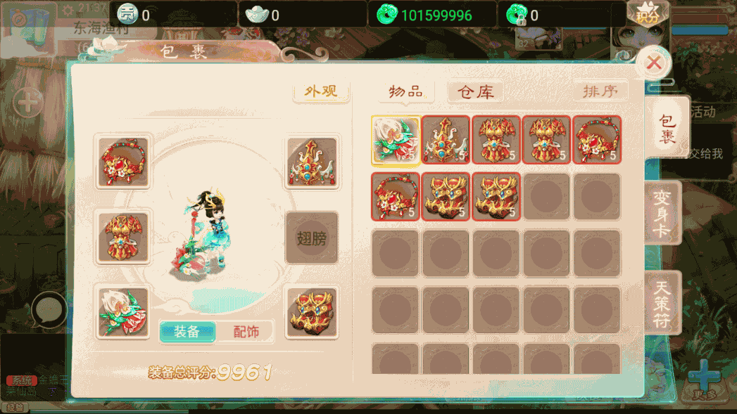 大话回合手游《精品西游之扶摇觉醒版》最新整理WIN系商业服务端+安卓+GM后台+代理后台+详细搭建教程 78 2023010413471962