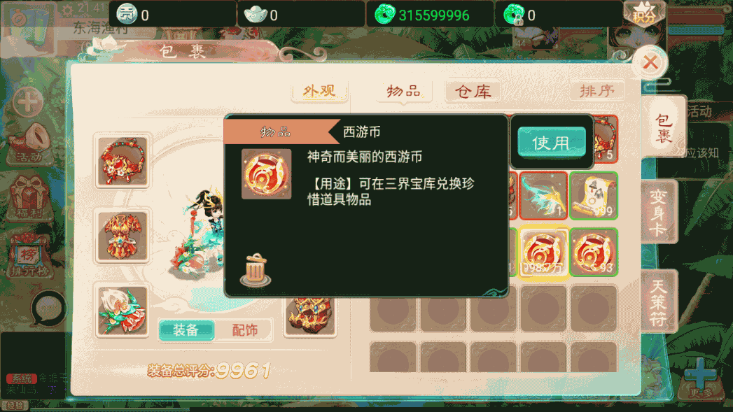 大话回合手游《精品西游之扶摇觉醒版》最新整理WIN系商业服务端+安卓+GM后台+代理后台+详细搭建教程 80 2023010413472083