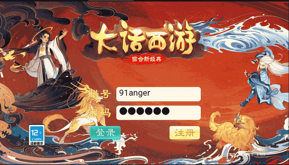 大话回合手游《精品西游之扶摇觉醒版》最新整理WIN系商业服务端+安卓+GM后台+代理后台+详细搭建教程 57 2023010413472084