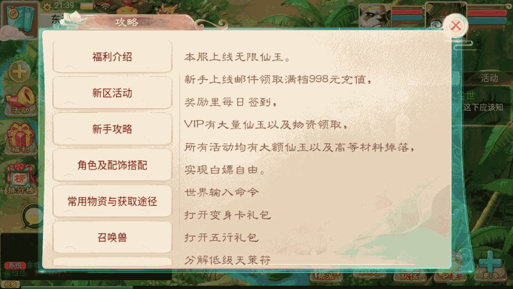 大话回合手游《精品西游之扶摇觉醒版》最新整理WIN系商业服务端+安卓+GM后台+代理后台+详细搭建教程 83 2023010413472161