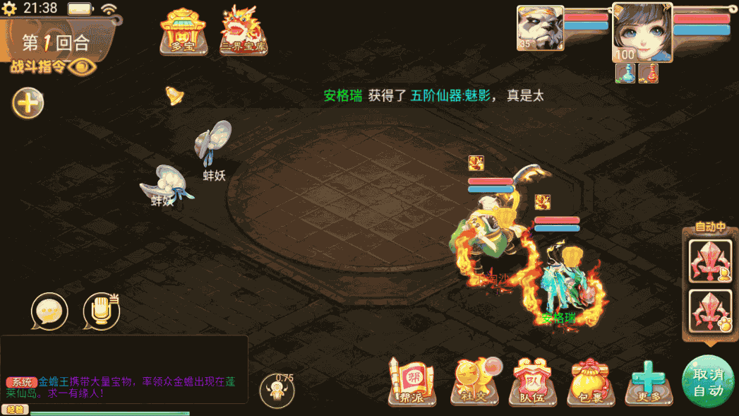 大话回合手游《精品西游之扶摇觉醒版》最新整理WIN系商业服务端+安卓+GM后台+代理后台+详细搭建教程 82 2023010413472176
