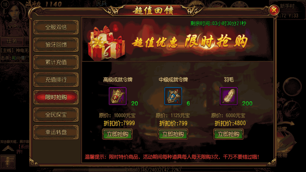 白日门传奇手游【华夏合击】最新整理WIN系特色服务端+安卓+详细搭建教程 32 2023010812334699