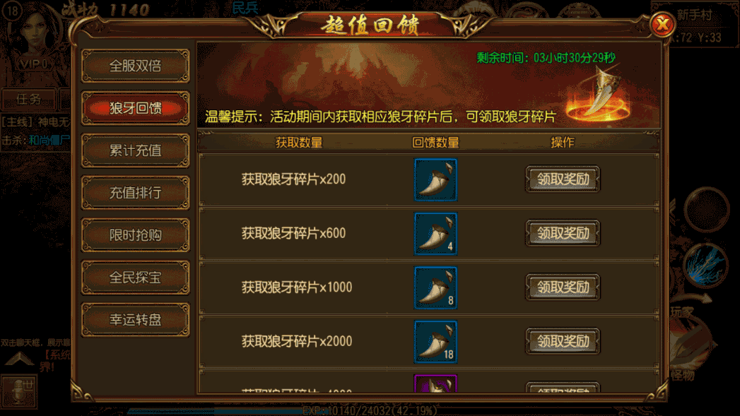 白日门传奇手游【华夏合击】最新整理WIN系特色服务端+安卓+详细搭建教程 35 2023010812334979