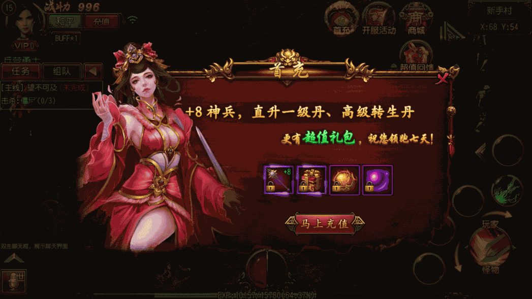 白日门传奇手游【华夏合击】最新整理WIN系特色服务端+安卓+详细搭建教程 37 2023010812334993