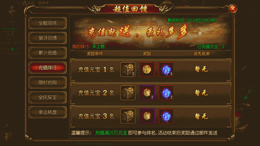 白日门传奇手游【华夏合击】最新整理WIN系特色服务端+安卓+详细搭建教程 38 2023010812335099