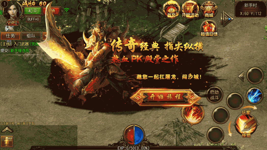 白日门传奇手游【华夏合击】最新整理WIN系特色服务端+安卓+详细搭建教程 41 2023010812335167