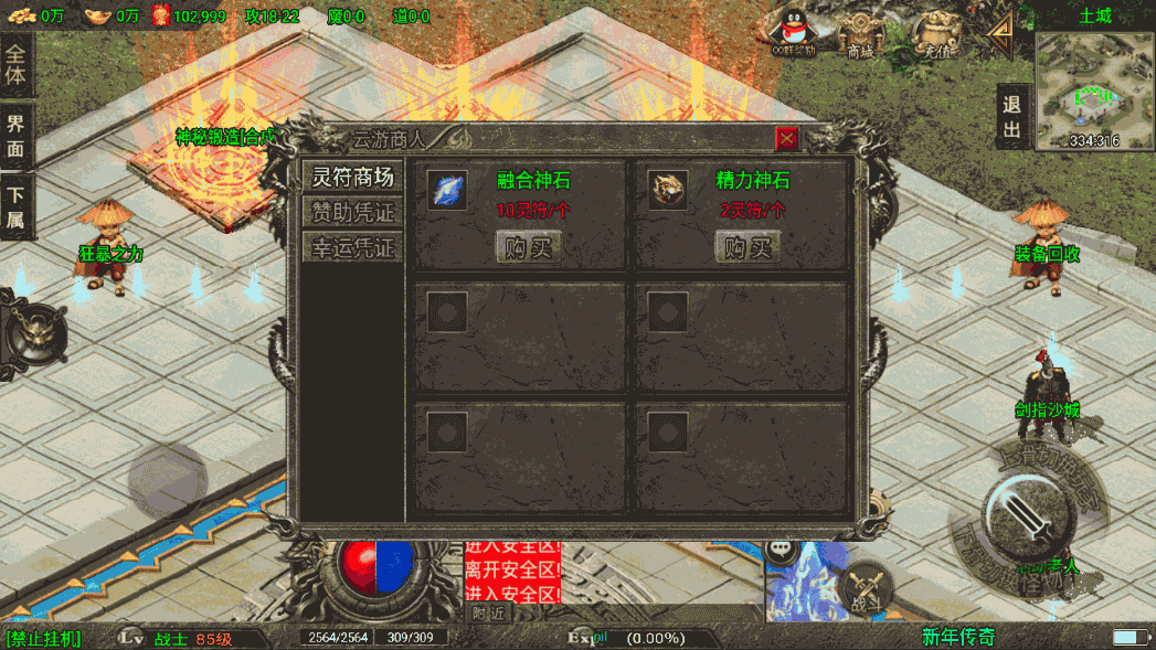战神引擎传奇手游【1.80凌云火龙】最新整理WIN系特色服务端+安卓苹果双端+GM后台+详细搭建教程 32 2023011014015041