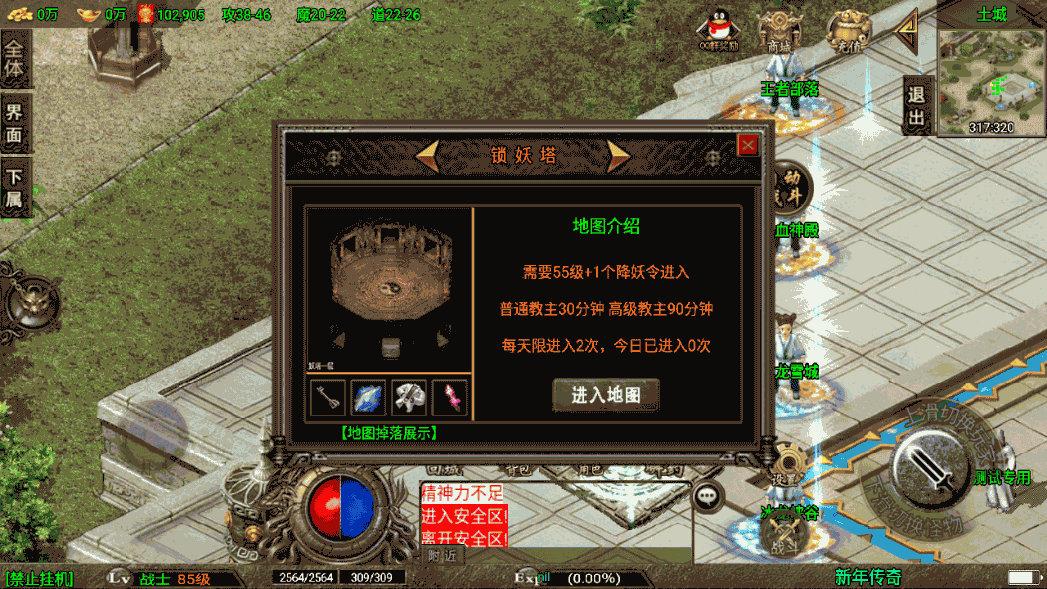 战神引擎传奇手游【1.80凌云火龙】最新整理WIN系特色服务端+安卓苹果双端+GM后台+详细搭建教程 36 2023011014020626
