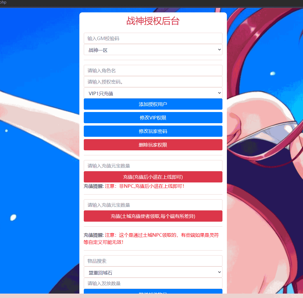 战神引擎传奇手游【1.80凌云火龙】最新整理WIN系特色服务端+安卓苹果双端+GM后台+详细搭建教程 42 2023011014020879