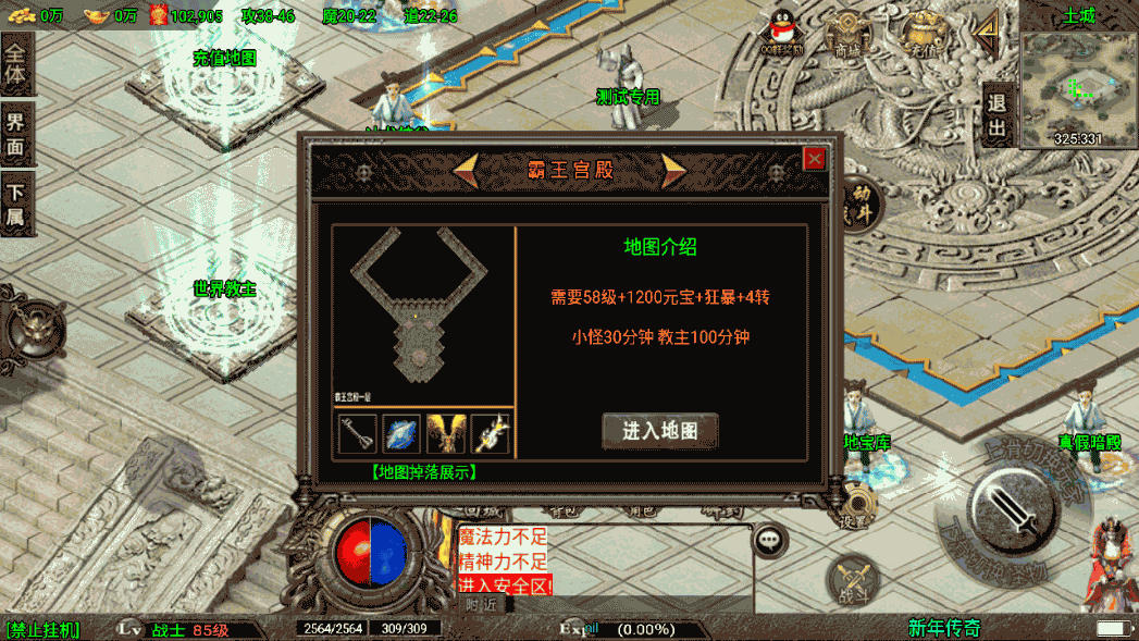 战神引擎传奇手游【1.80凌云火龙】最新整理WIN系特色服务端+安卓苹果双端+GM后台+详细搭建教程 39 2023011014020892