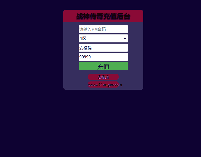 战神引擎传奇手游【1.80凌云火龙】最新整理WIN系特色服务端+安卓苹果双端+GM后台+详细搭建教程 41 20230110140209100
