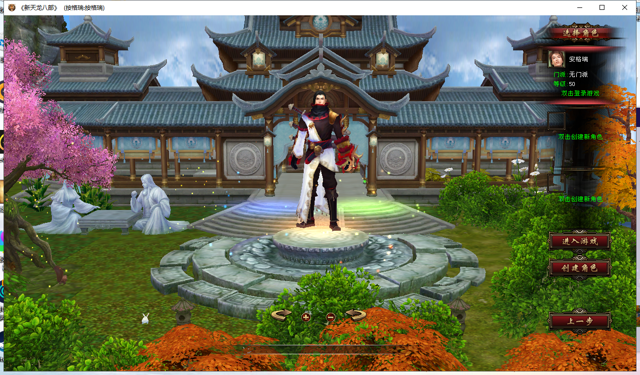 经典武侠【新天龙八部】最新商业liunx服务端+客户端+13门派+无字谱+易容阁+详细教程+视频教程 3 2023032916015353