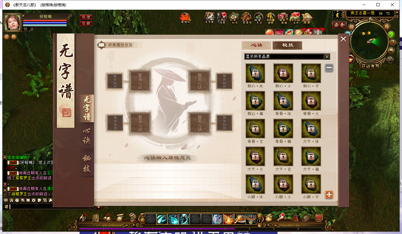 经典武侠【新天龙八部】最新商业liunx服务端+客户端+13门派+无字谱+易容阁+详细教程+视频教程 8 2023032916015668
