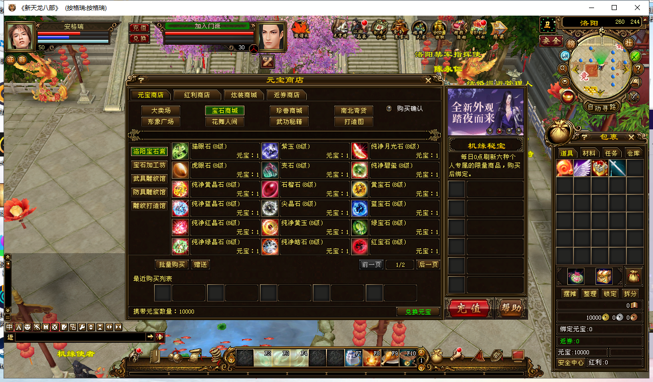 经典武侠【新天龙八部】最新商业liunx服务端+客户端+13门派+无字谱+易容阁+详细教程+视频教程 9 202303291602026