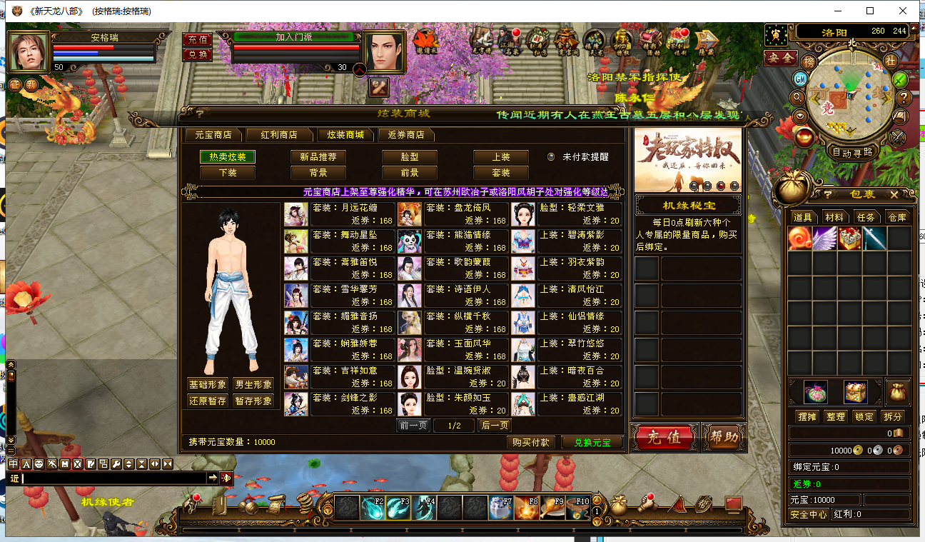 经典武侠【新天龙八部】最新商业liunx服务端+客户端+13门派+无字谱+易容阁+详细教程+视频教程 10 2023032916020618