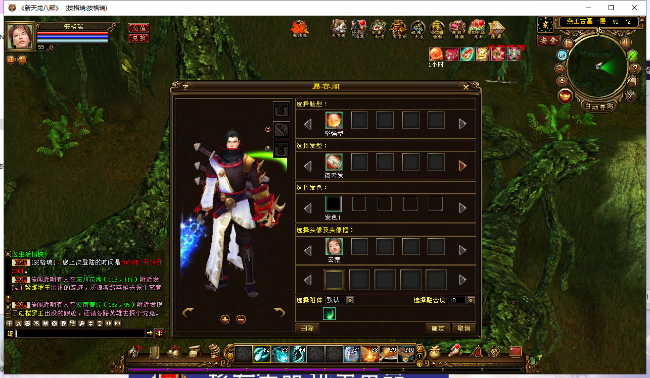 经典武侠【新天龙八部】最新商业liunx服务端+客户端+13门派+无字谱+易容阁+详细教程+视频教程 11 2023032916020881