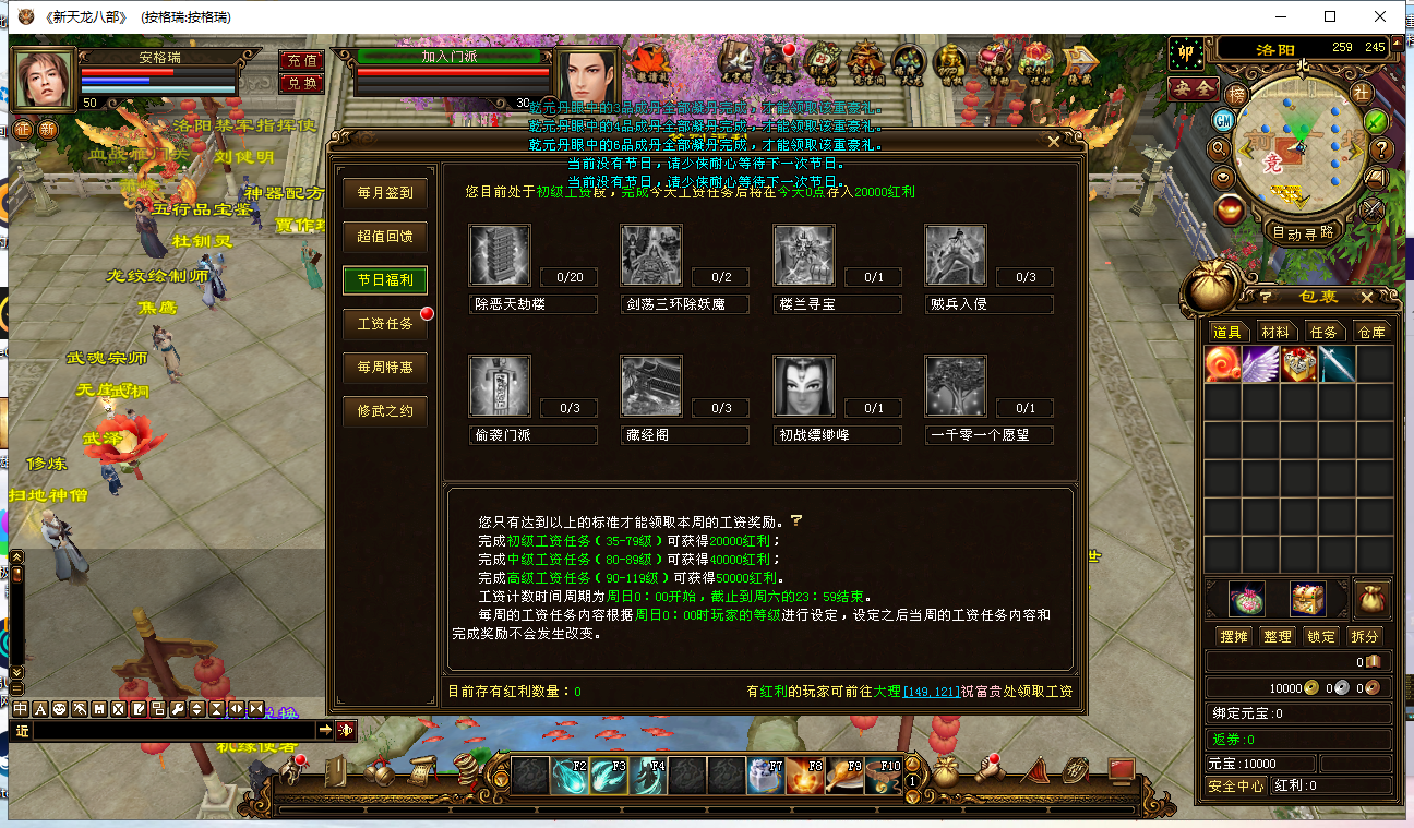 经典武侠【新天龙八部】最新商业liunx服务端+客户端+13门派+无字谱+易容阁+详细教程+视频教程 13 2023032916021310