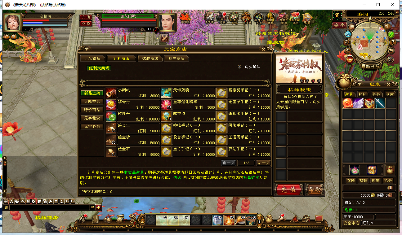 经典武侠【新天龙八部】最新商业liunx服务端+客户端+13门派+无字谱+易容阁+详细教程+视频教程 14 2023032916021417