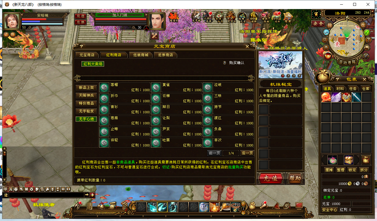 经典武侠【新天龙八部】最新商业liunx服务端+客户端+13门派+无字谱+易容阁+详细教程+视频教程 15 2023032916021848